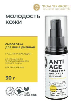 Сыворотка дневная для зрелой кожи лица Подтягивающая