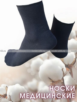 Цена за 5 пар. 5 ПАР - Ростекс (Рус-текс) носки медицинские женские Н-210 с лайкрой ассорти 25  фото 11