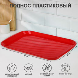 Поднос 35*47см (Ангора) арт. А8500