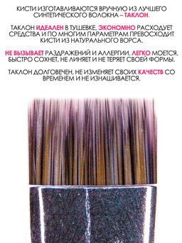 Плоская кисть для подводки глаз и стрелок - Make u make фото 4