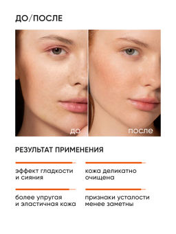 Энзимная очищающая маска для лица витамин С - Icon skin фото 5