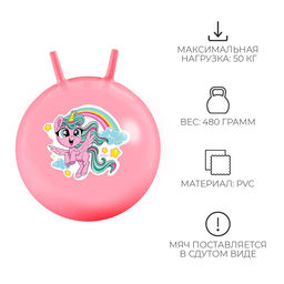 Мяч - прыгун с рожками ZABIAKA «Единорожка», d=55 см, 480 г, розовый