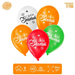 Цена за 2 шт. Воздушные шары латексные 12" День знаний, 5 шт.