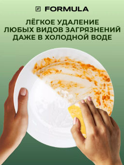 FORMULA Гель для мытья посуды с маслом конопли, 460 мл  фото 4