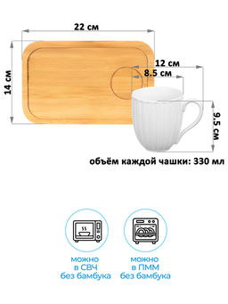 Набор кружек с блюдцами д/ десерта 4 пр. 330 мл 12*8,5*9,5 см "Ампир"