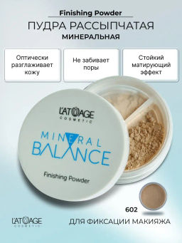 latuage Пудра Рассыпчатая Минеральная MINERAL BALANCE тон 602 - Lilo фото 3
