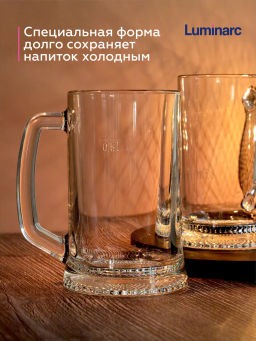 Кружка для пива ДРЕЗДЕН 500мл