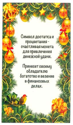 10 рублей 2020 года С Новым 2021 годом  Год быка (в блистере)