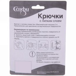 Цена за 6 шт. Крючки в наборе 3шт на липкой основе "Совята", нагрузка 2кг