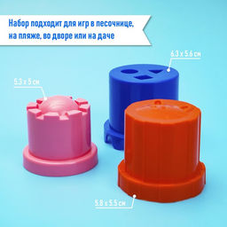 Набор игрушек для песочницы, цвета МИКС
