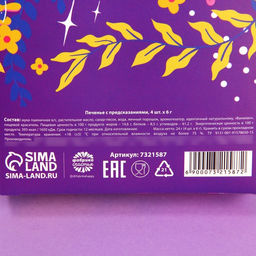 Цена за 2 шт. Цветное печенье с предсказанием 8 марта, 24 г (4 шт. х 6 г). - Simaland фото 4