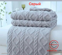 Плед косичка размер 200 на 230.