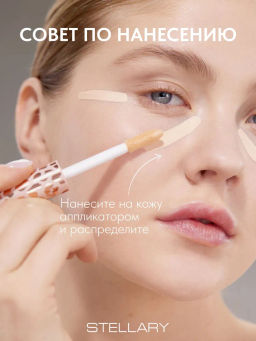 Stellary Супер маскирующий консилер Super cover concealer тон 01  фото 4