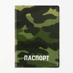 Обложка для паспорта Прорвёмся, братья!, ПВХ 280 мкм, эко-печать, картон 1,25 и подложка-пленка 280 мкм - Simaland фото 2