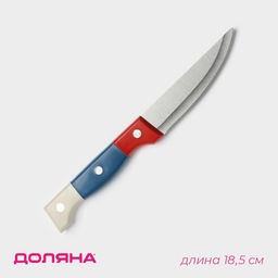 Цена за 2 шт. Нож для овощей кухонный Доляна Триколор, лезвие 8.5 см