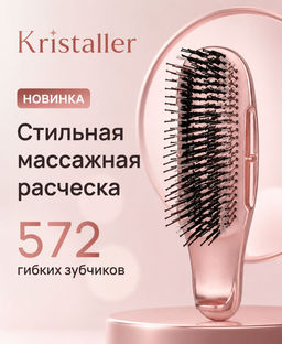 Kristaller Массажная расческа для волос с комбинированными зубчиками, розовый металлик  фото 8