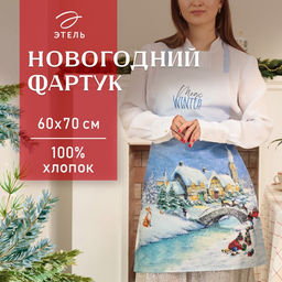Фартук новогодний «Этель. Рождественский вечер», 60×70 см, 100% хлопок, саржа