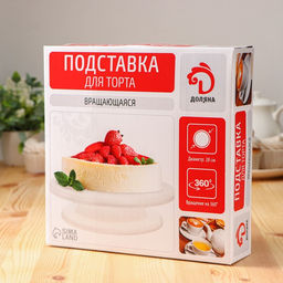 Подставка для торта вращающаяся Доляна, d=28 см  фото 4