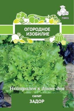 Салат Задор (А) (ЦВ) 1гр. - Поиск фото 2