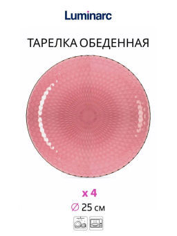 Набор столовый ИДИЛЛИЯ ЛИЛАК 16пр со стаканами РОМБ ЛИЛАК 330мл арт.S1301 /Люминарк/ - Luminarc фото 8