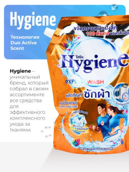 Гель д/стирки Концентрированный Парфюмированный Счастье Солнечного Дня HYGIENE, 1400 мл  фото 3
