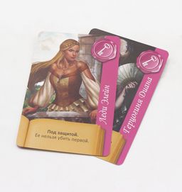 Карманные интриги