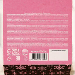 Подарочный набор Сладкого года в бенто коробке: леденец со вкусом малины 15 г., леденецы в тубусе мульти 32 г., жевательная резинка 15 г., молочный шоколад 27 г., печенье с предсказанием 6 г., жевательная конфета 10 г. - Фабрика счастья фото 4