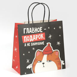 Цена за 2 шт. Пакет подарочный новогодний «Счастье», 22×22×11 см