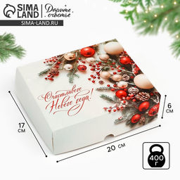 Цена за 5 шт. Упаковка для кондитерских изделий «Счастливого Нового года!», 20×17×6 см