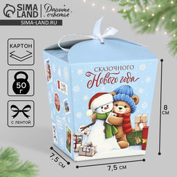 Цена за 5 шт. Бонбоньерка новогодняя Сказочного Нового года, 7.5 х 8 х 7.5 см