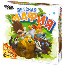 Настольная игра Детская мафия
