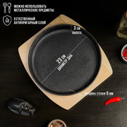 Сковорода чугунная на деревянной подставке Magma «Круг», 25×3 см, индукция, чёрная