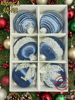 Шарики новогодние на елку