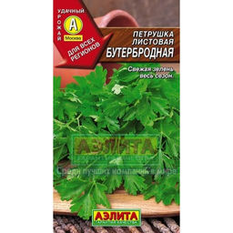 Петрушка Бутербродная листовая 2г (Аэлита, серия Лидер)