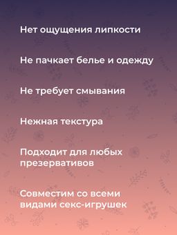 Лубрикант Антибактериальный - Siberina фото 9