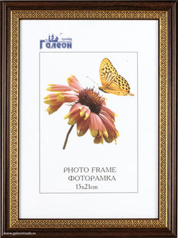 Фоторамка 15x21 / KS2015-4 /уп10