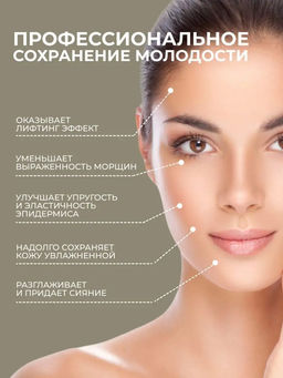 Концентрат-сыворотка Эластичная кожа CONCENTRE LIFT, 30 мл Kosmoteros  фото 3