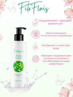 Гель для интимной гигиены Фитофлорис Алфит Плюс 1765  фото 3