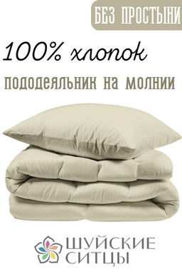 Комплект Niteva Поплин 18900 серо-бежевый/1,5сп
