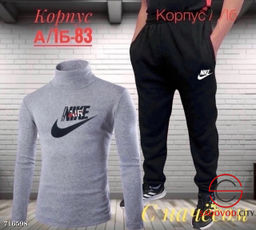 Мужской спортивный костюм с начёсом