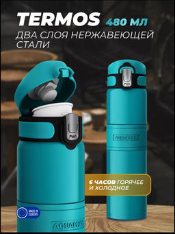 -45% Термос со стальной колбой Аквафор, синий  фото 3