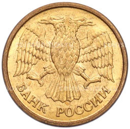 Монета 1 рубль 1992 года ММД