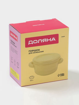 Горшочек для запекания Доляна «Зефир», 250 мл, 15×10.5×6.3 см, с ручками, с крышкой, керамика, жёлтый