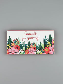 Цена за 5 шт. Коробка для шоколада, кондитерская упаковка, «Любимому воспитателю», 17×8.5×1.5 см