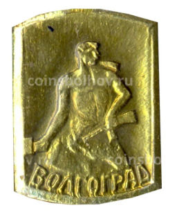 Значок Волгоград