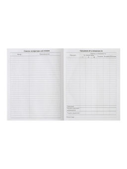 Дневник школьный для 1-11 классов, «Мото», твёрдая обложка 7БЦ, глянцевая ламинация, 40 листов