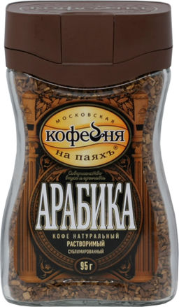 Московская кофейня на ПаяхЪ. Арабика 95 гр. стекл.банка РОССИЯ