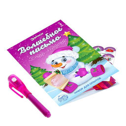 Набор для опытов «Волшебное письмо Деду Морозу: Снеговик»