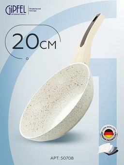 50708 GIPFEL Сковорода SONRIZO 20см из кованого алюминия с индукционным дном, с 3-слойным антипригарным мраморным покрытием Excilon Marble, c бакелитовой ручкой с покрытием Soft Touch. Толщина: 2,0/4,0мм