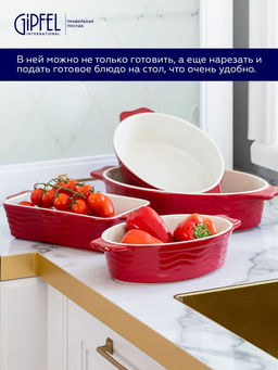 51075 GIPFEL Форма для запекания ROSSO прямоугольная 30х17х6,5см/1600мл. Цвет: красный. Материал: жаропрочная керамика